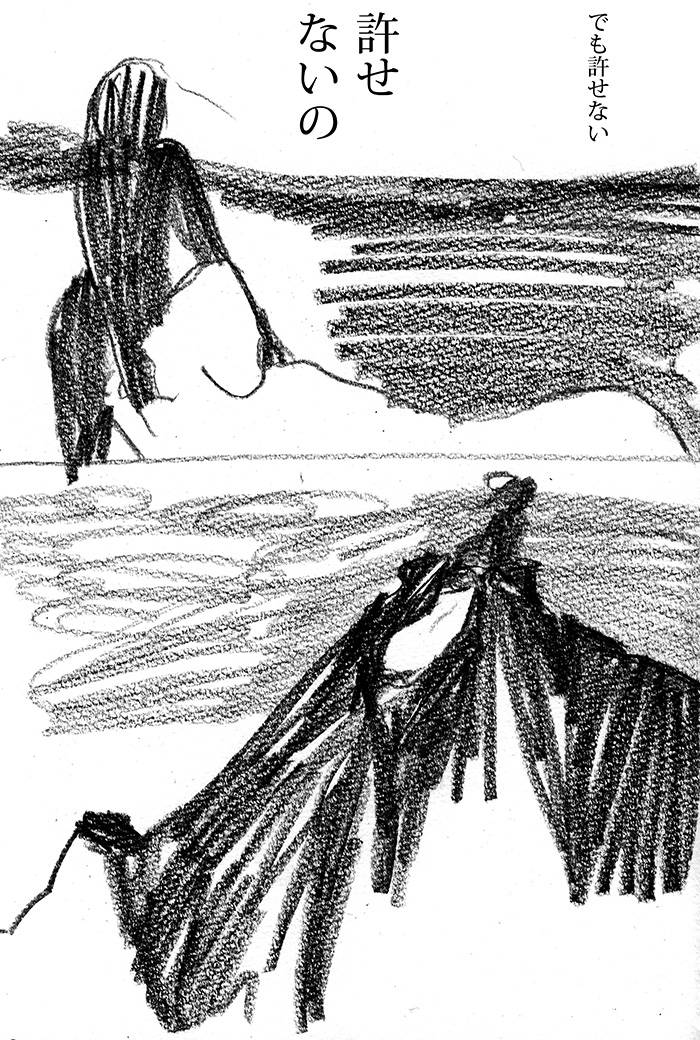 未だ成らず - 03