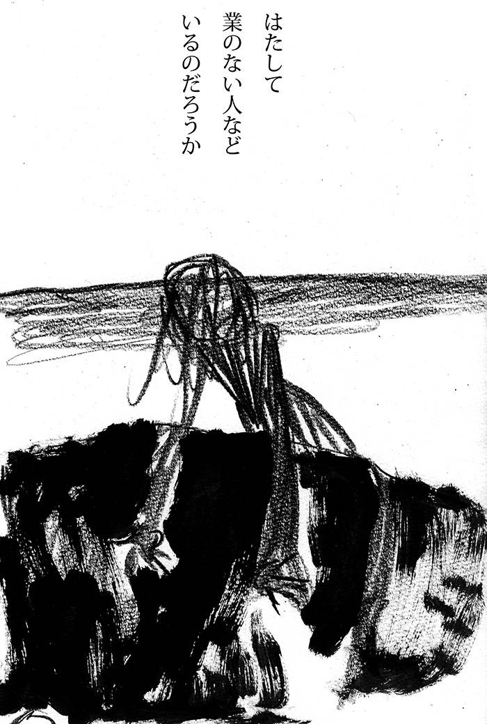 未だ成らず - 04