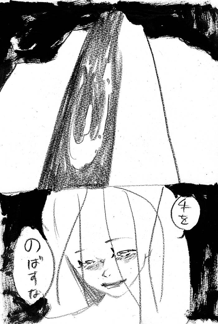 未だ成らず - 08