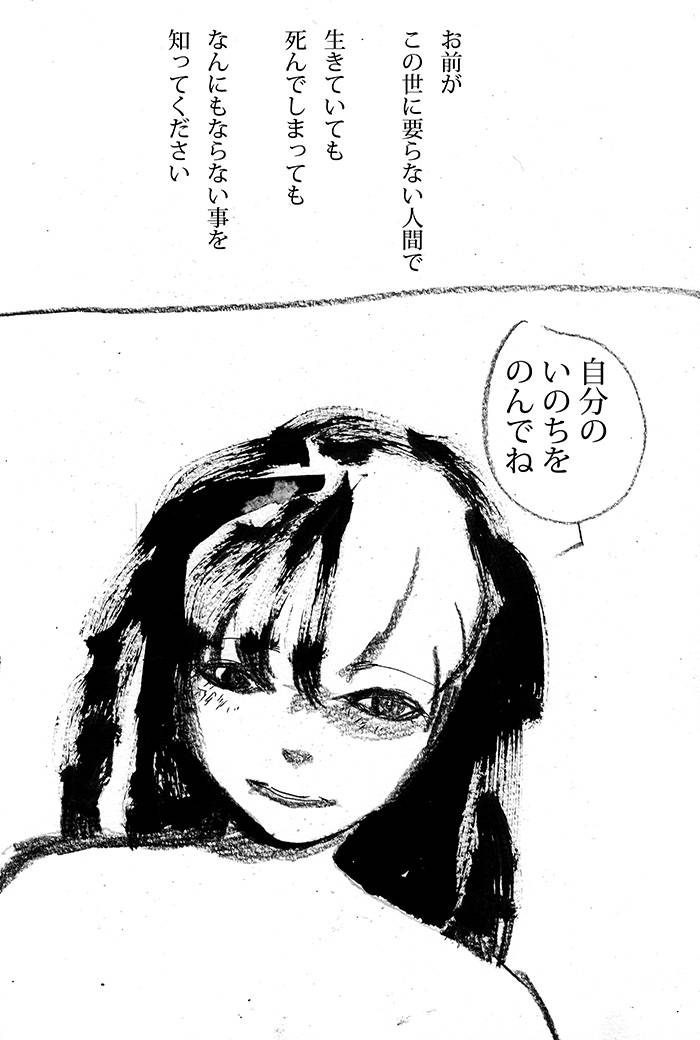 未だ成らず - 10