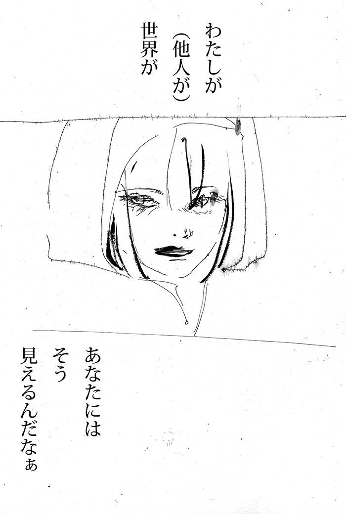 あの人は他人の話が大好きです。 - 04