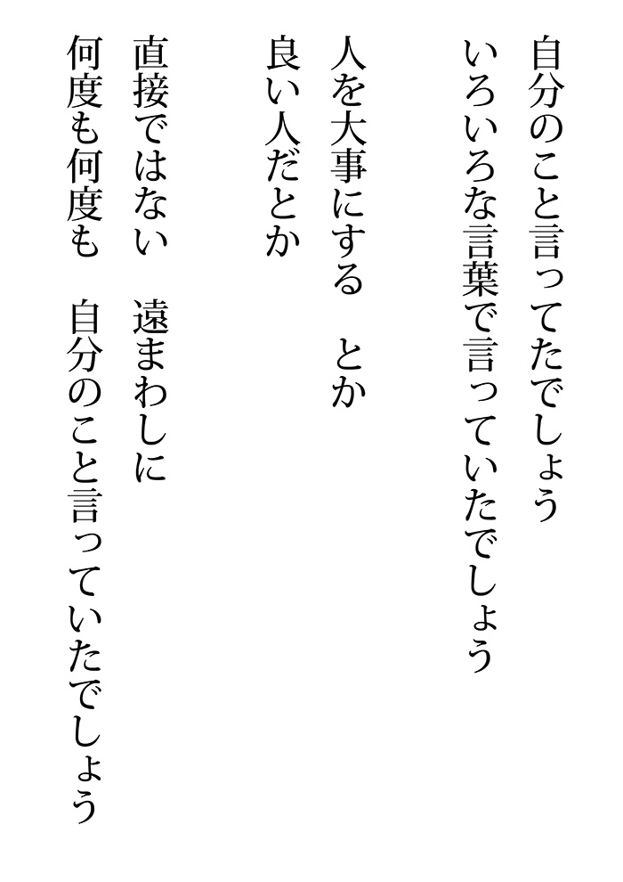 それが貴方の価値観でしょう - 03