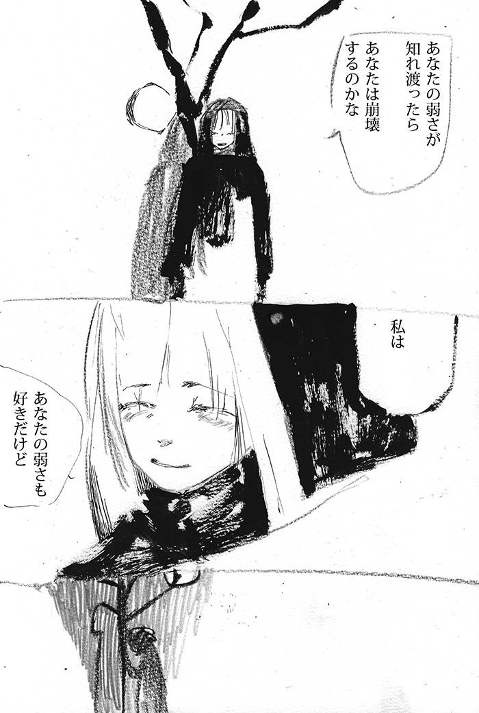 地獄の淵で見える空 - 01