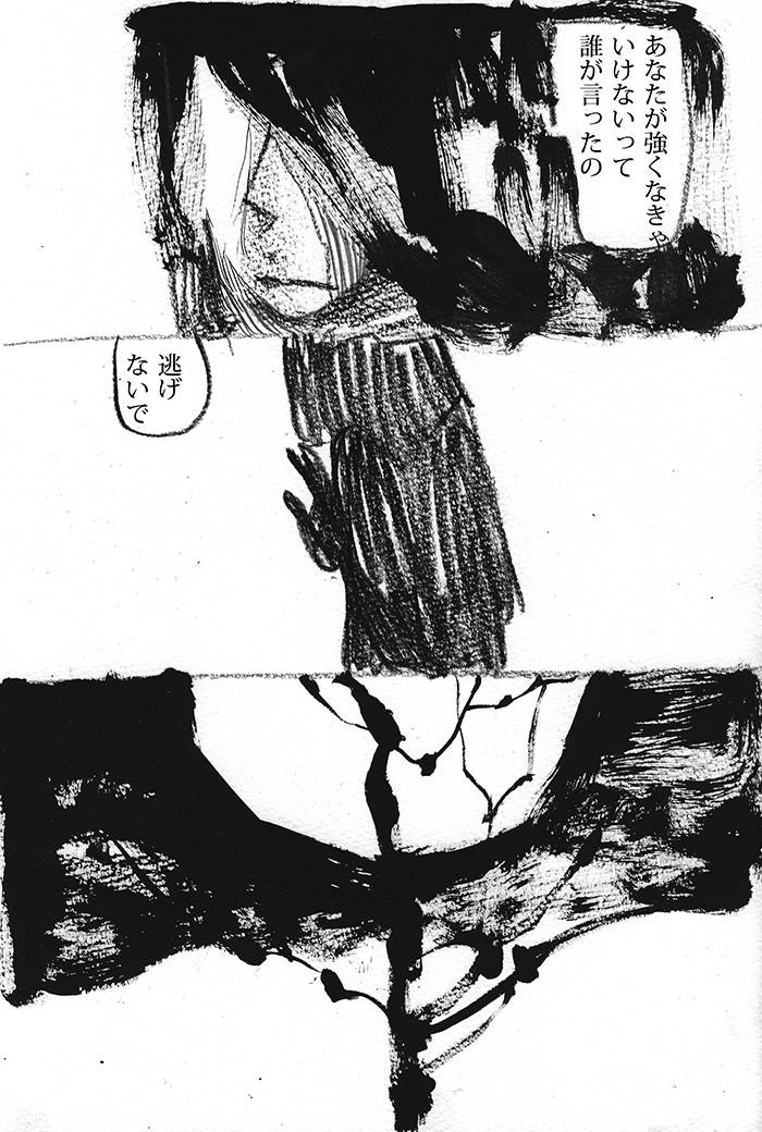 地獄の淵で見える空 - 02