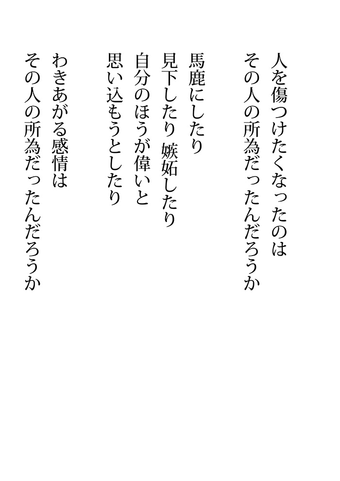 地獄の淵で見える空 - 03