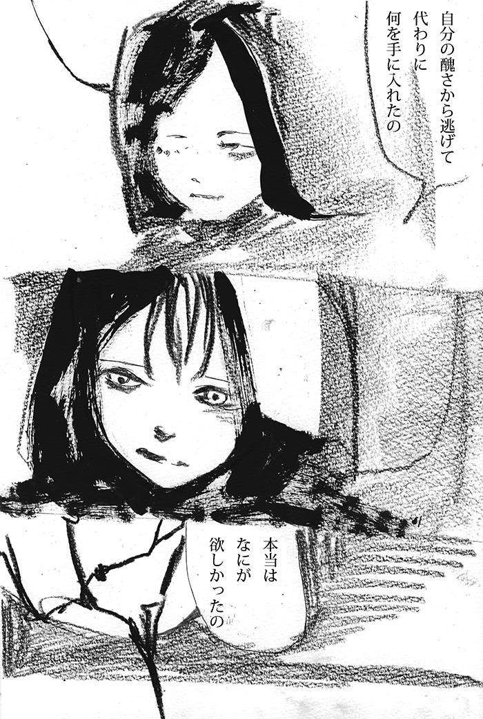 地獄の淵で見える空 - 04