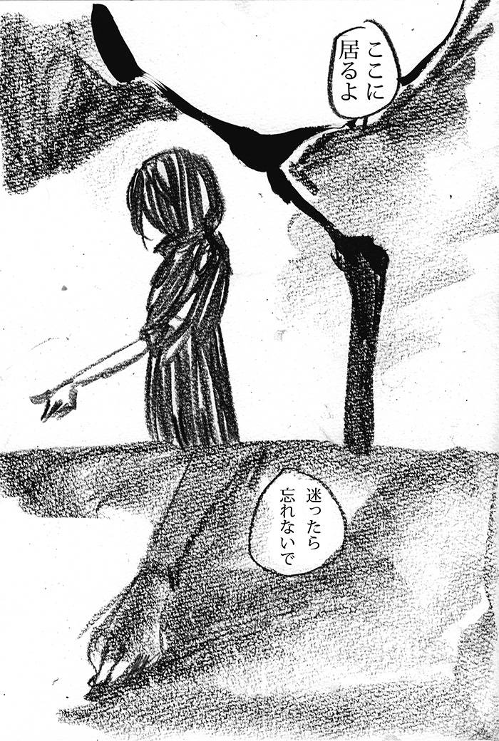 地獄の淵で見える空 - 06