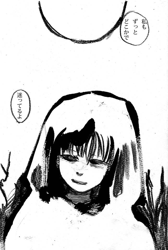 地獄の淵で見える空 - 07