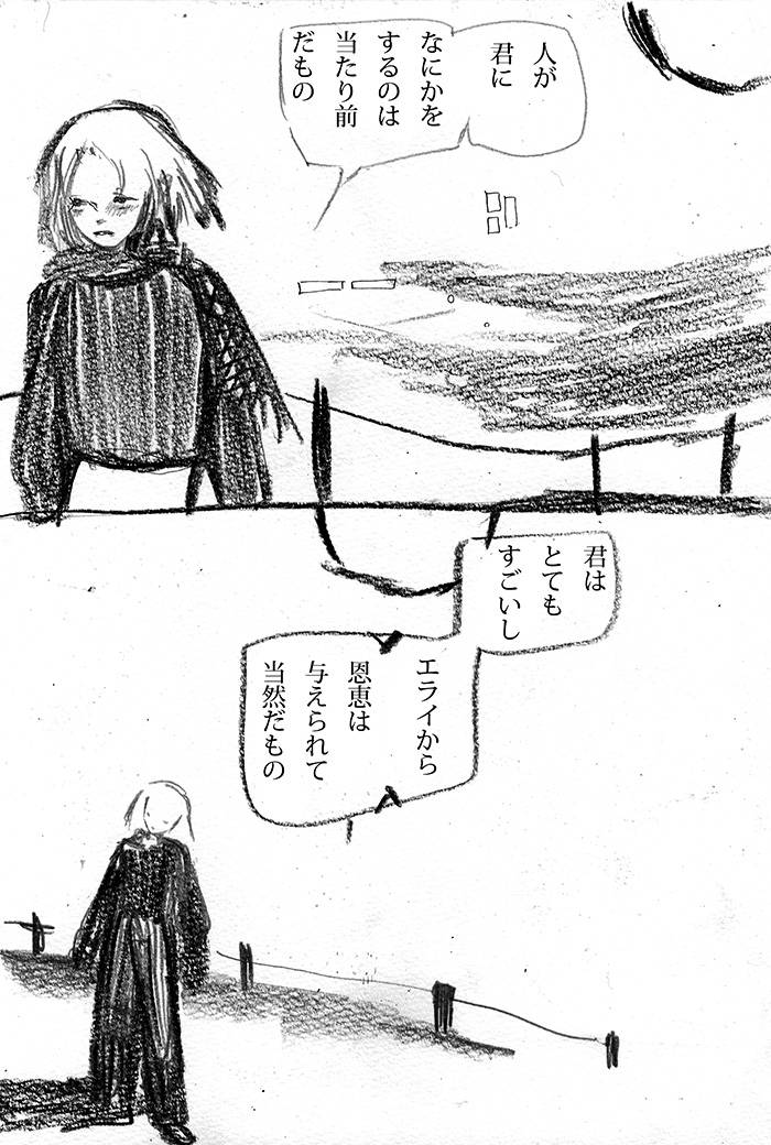 ひとりひとり - 01