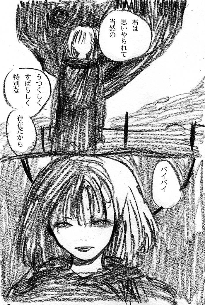 ひとりひとり - 03