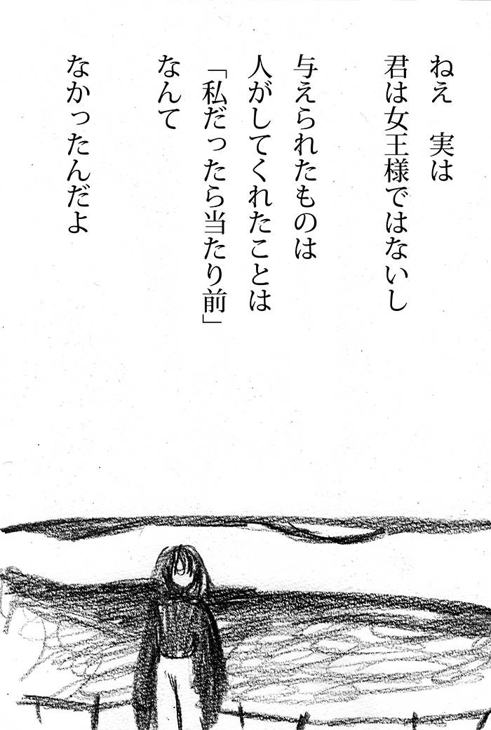 ひとりひとり - 04