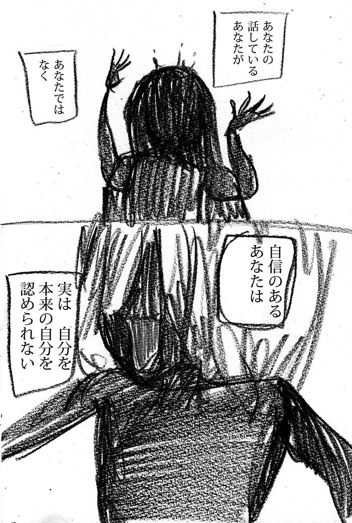 そして人への不信にかえる - 01