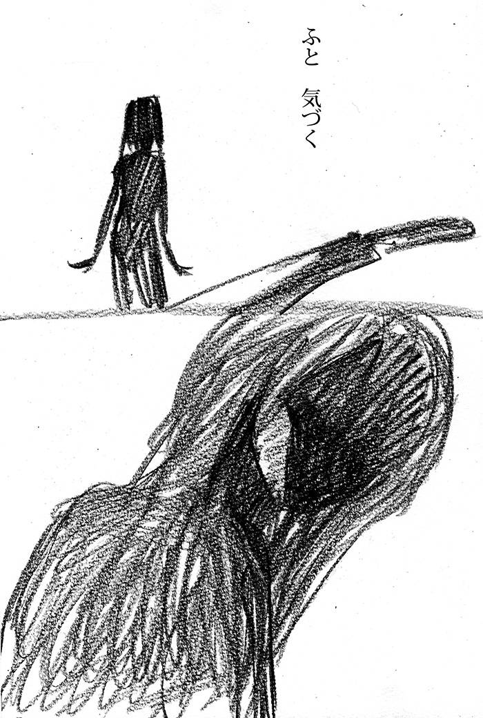 そして人への不信にかえる - 03