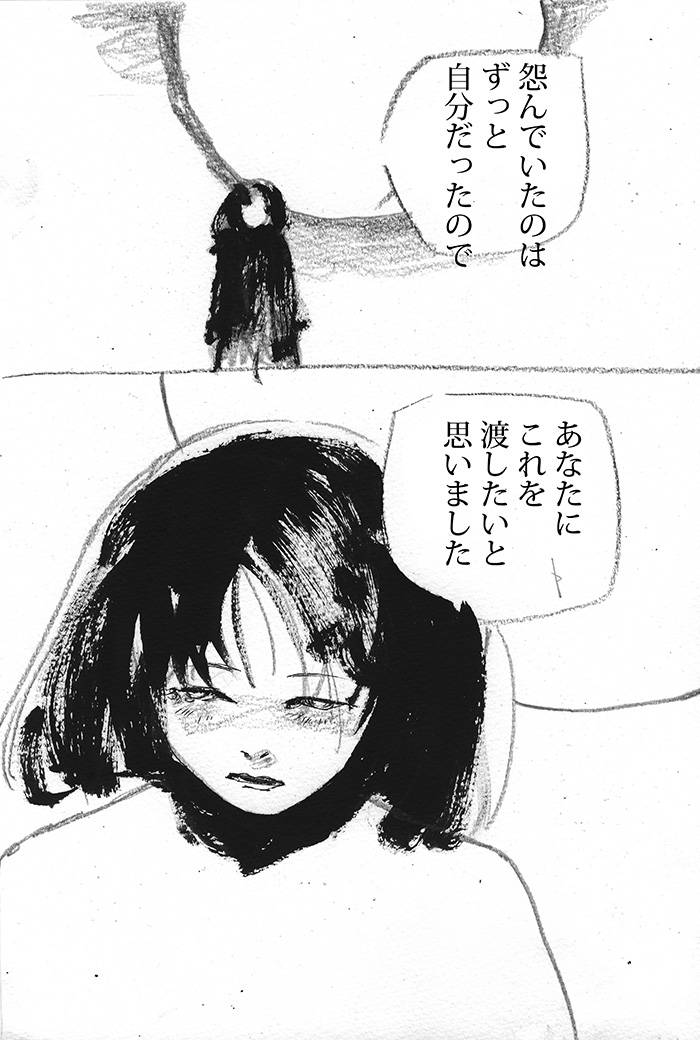 ただ良くあることでは御座いますが - 01