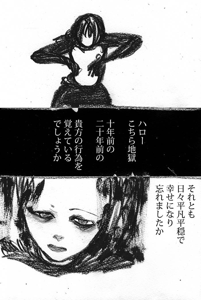 ただ良くあることでは御座いますが - 02