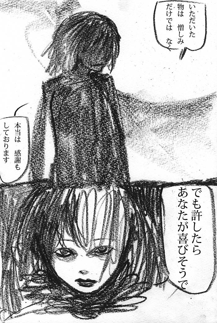 ただ良くあることでは御座いますが - 05