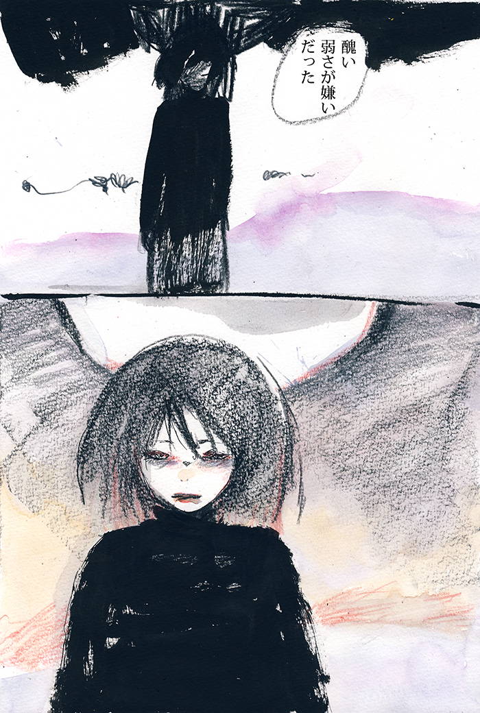 わたしずっと - 01