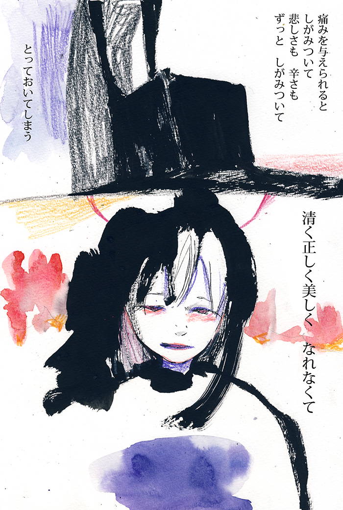 わたしずっと - 02