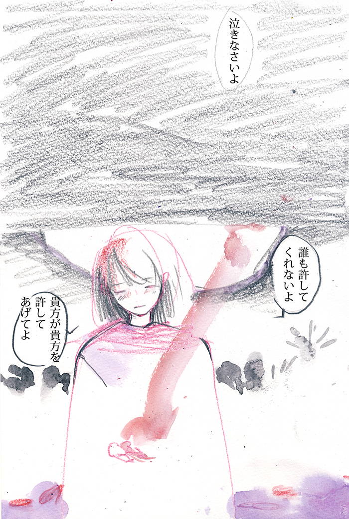 わたしずっと - 05