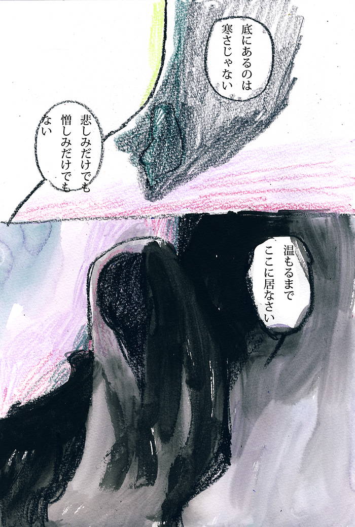 人間なんかそう簡単にくたばらない - 05