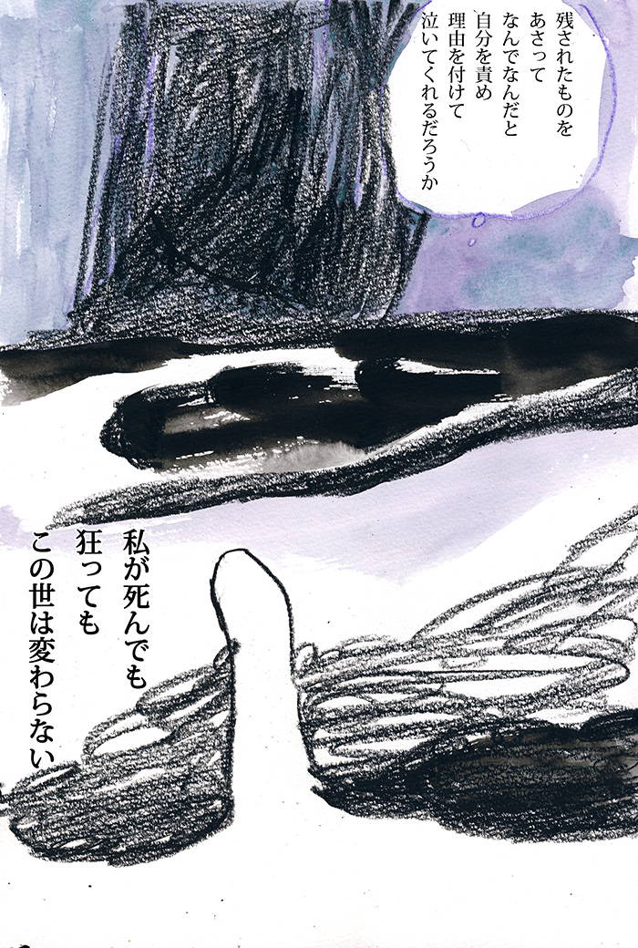 小さな海の小さな蛙 - 04