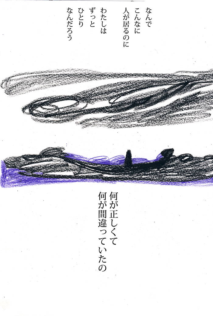 小さな海の小さな蛙 - 05