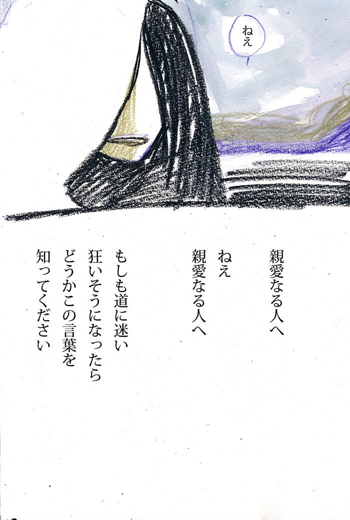 小さな海の小さな蛙 - 06