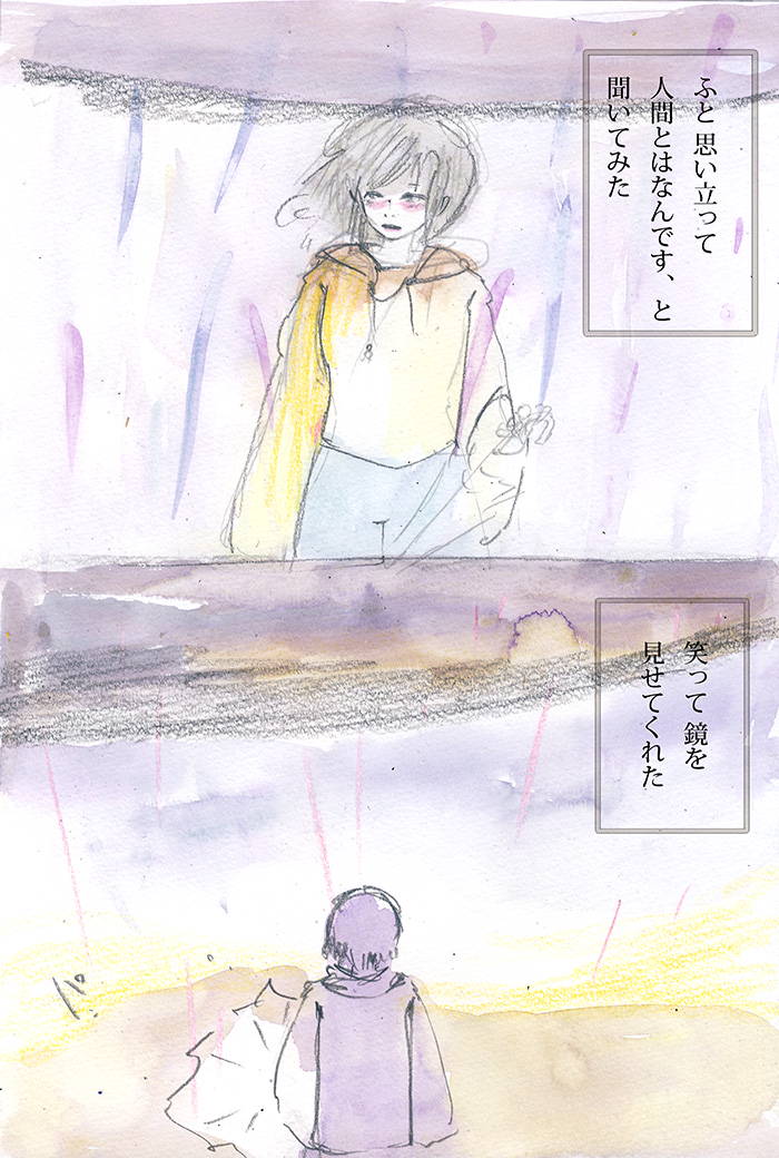 返礼 、目のまえにひとり - 01