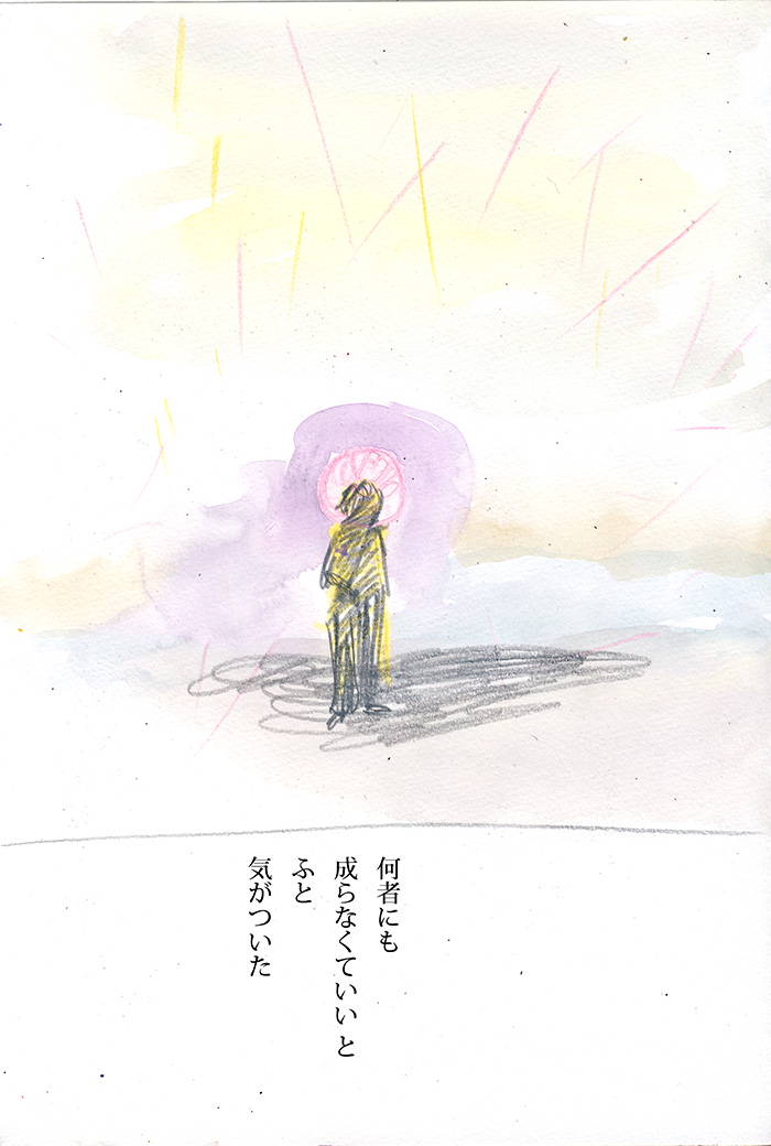 返礼 、目のまえにひとり - 04