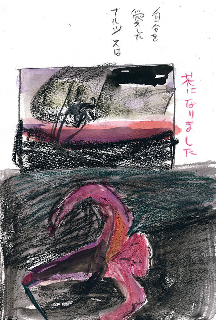 親愛なるナルシス - 04