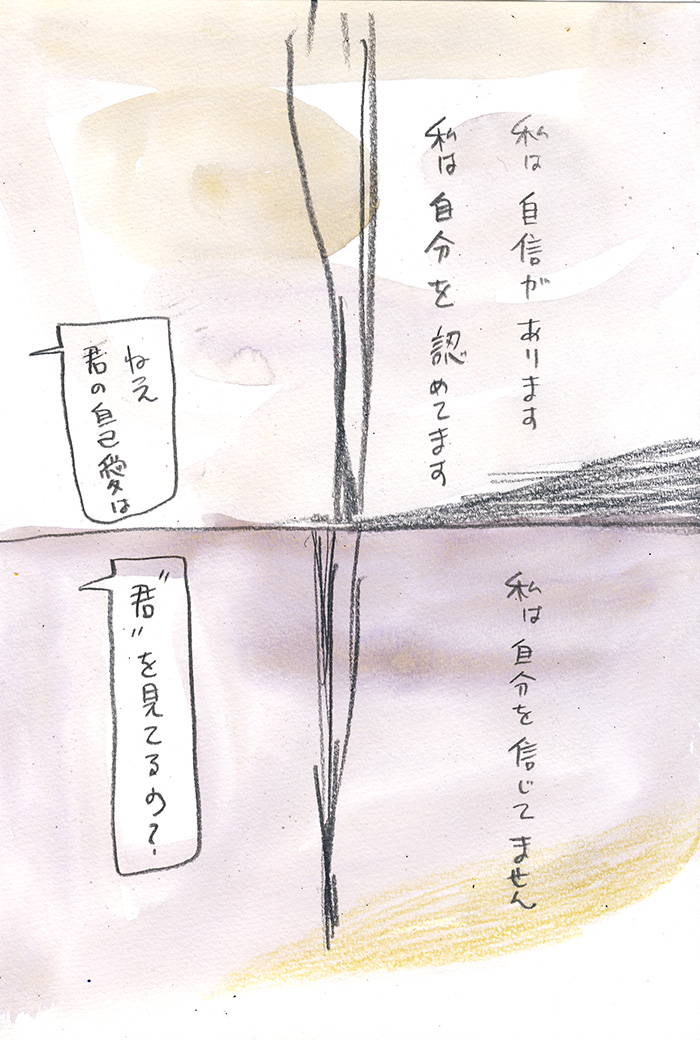 親愛なるナルシス - 06