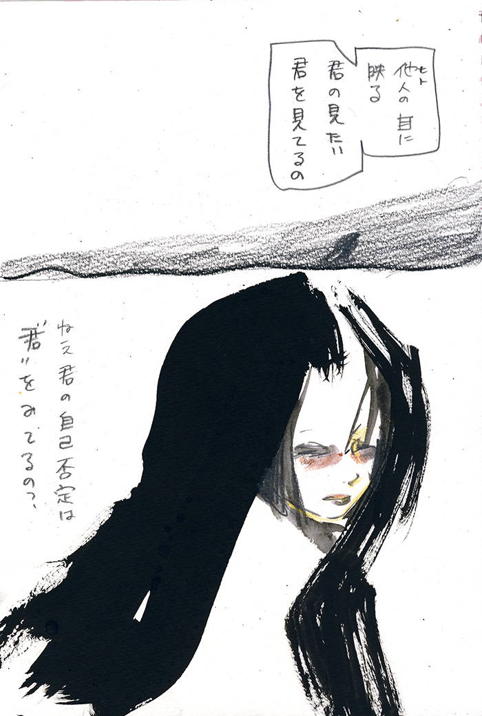 親愛なるナルシス - 07