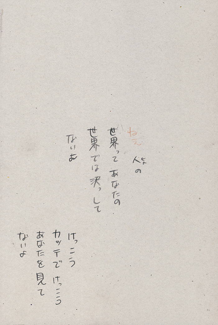 親愛なるナルシス - 08