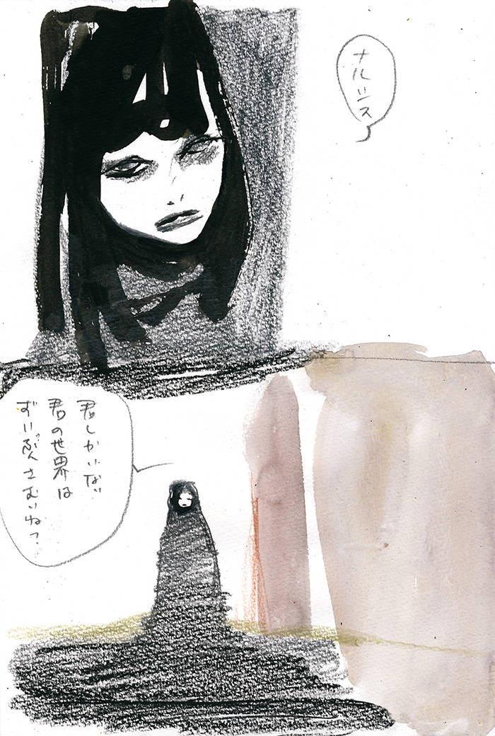 親愛なるナルシス - 09