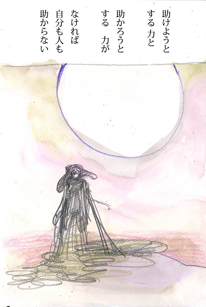 他人の世界は半分、自分の世界も半分 - 02