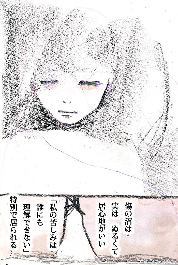 他人の世界は半分、自分の世界も半分 - 03