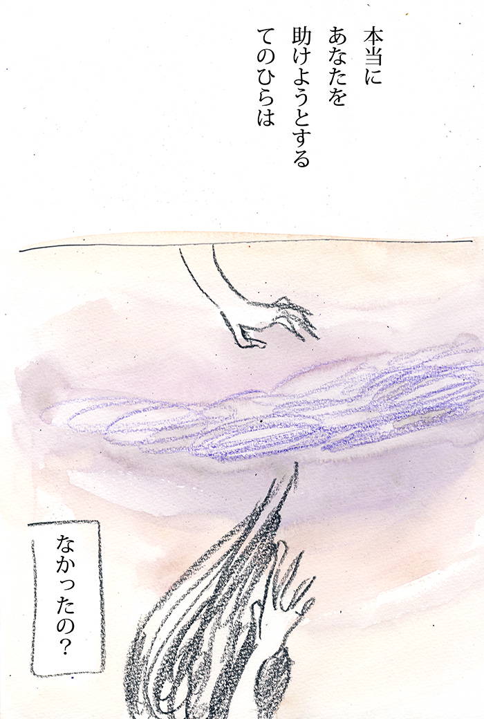 他人の世界は半分、自分の世界も半分 - 05