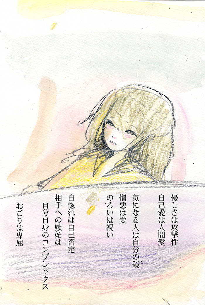 コイン・トス - 03