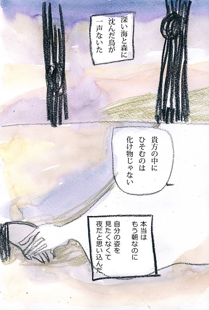 勝手な言い分だけど - 01