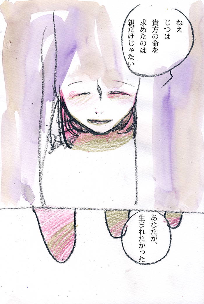 勝手な言い分だけど - 04