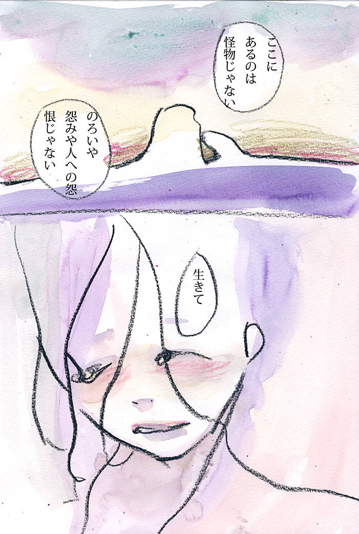 勝手な言い分だけど - 05