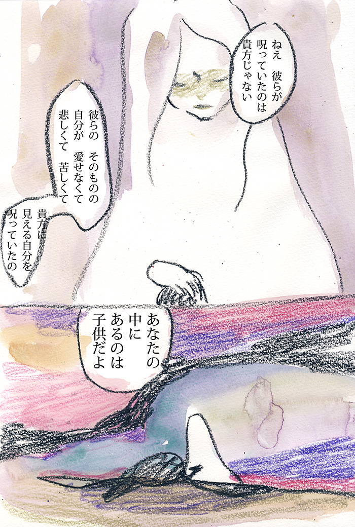 勝手な言い分だけど - 07