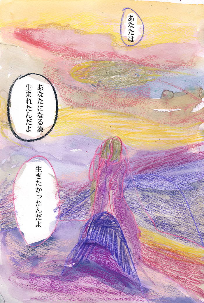 勝手な言い分だけど - 09