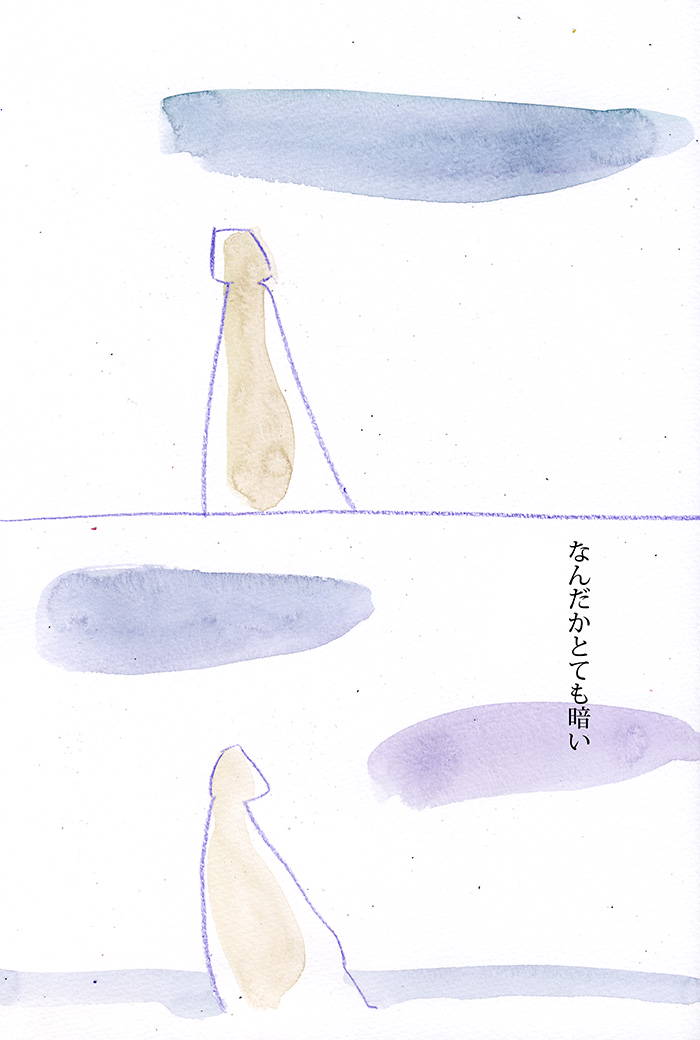 生きていることに罪悪感を感じる - 02