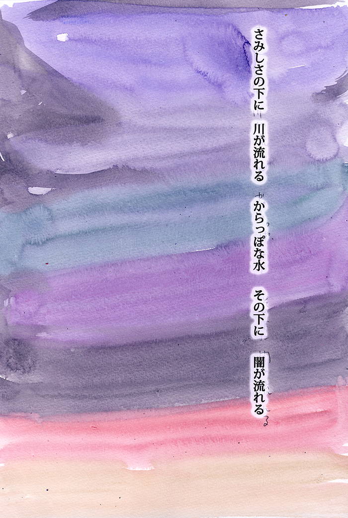 生きていることに罪悪感を感じる - 04