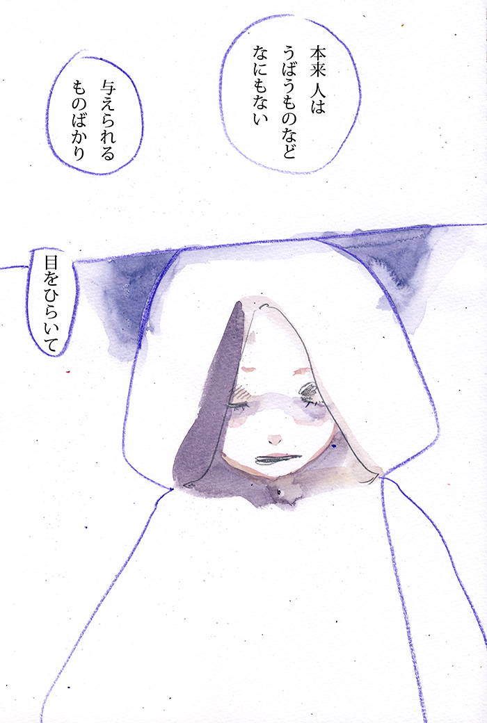 生きていることに罪悪感を感じる - 05