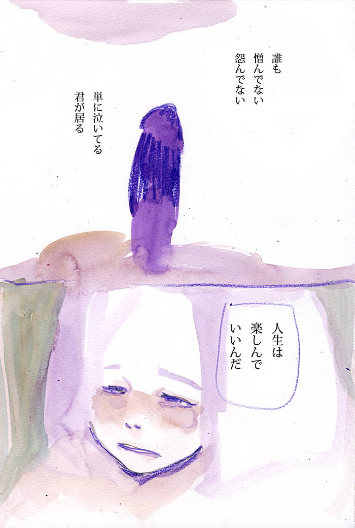 生きていることに罪悪感を感じる - 09