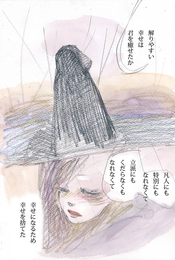 誰かのためじゃなく - 02