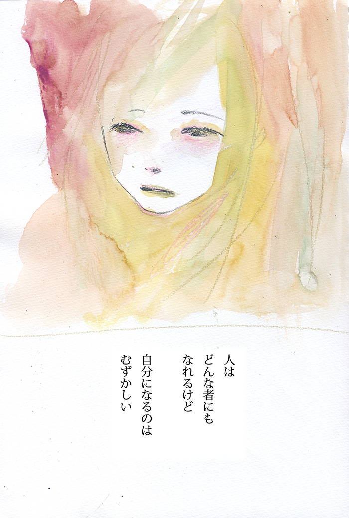 誰かのためじゃなく - 05