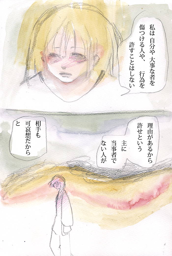 どうしたの - 01